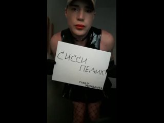 faggot attention faggot please spread the down cock smack bottom slave cuckold nozzle